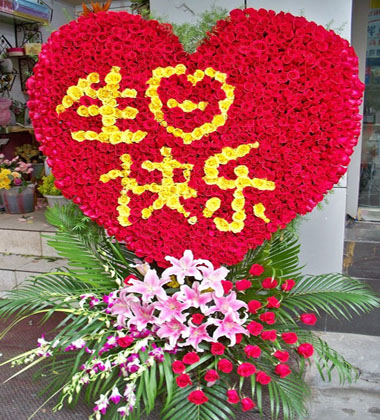 生日快乐（大型插花）